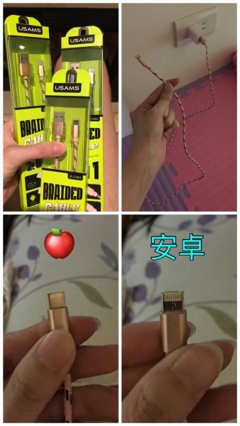 2合一充電線