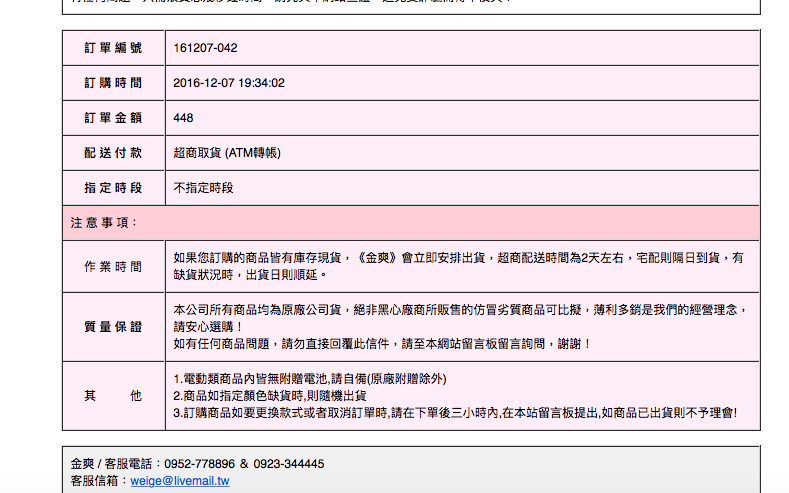 螢幕快照 2016-12-07 19.37.03.png