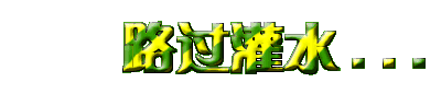 141104tqe5wu16qr0erwzr.gif