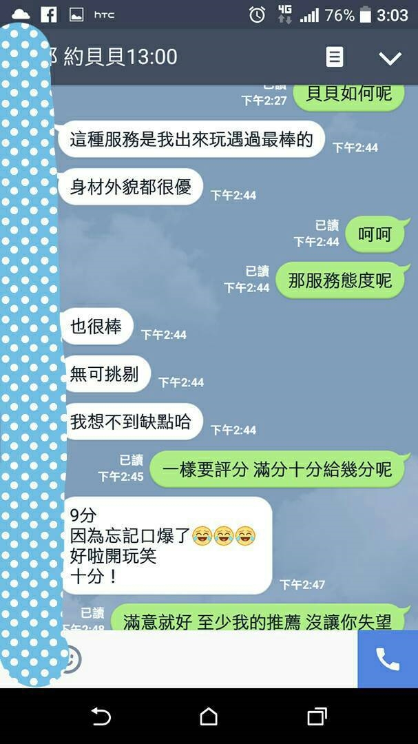 貝貝客評.jpg