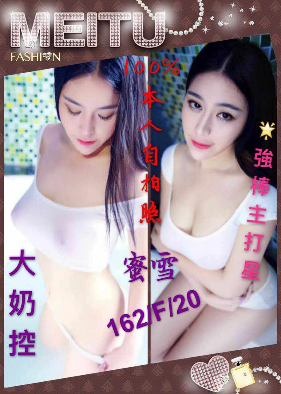 蜜雪.jpg