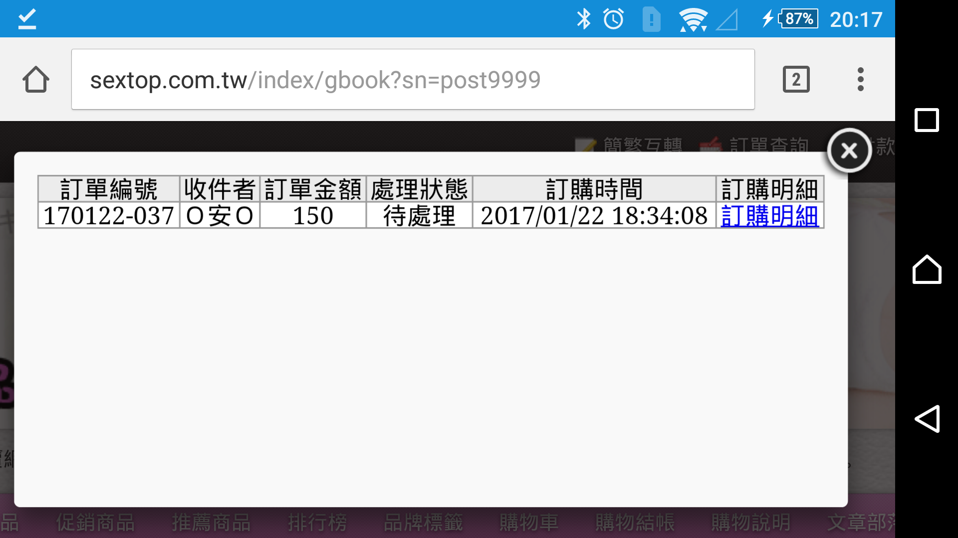 Screenshot_2017-01-22-20-18-00.png