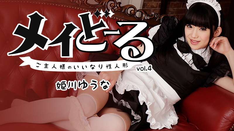Himekawa-Yuna_1395.jpg