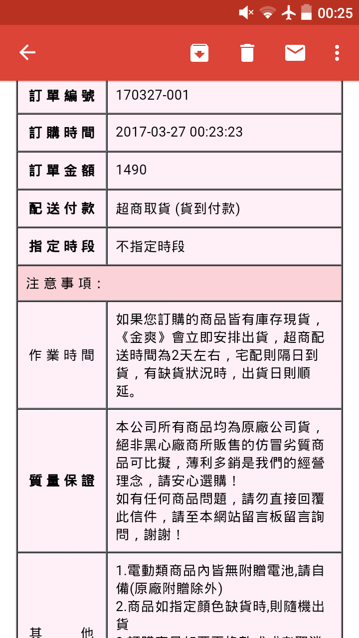 Screenshot_2017-03-27-00-25-20.png