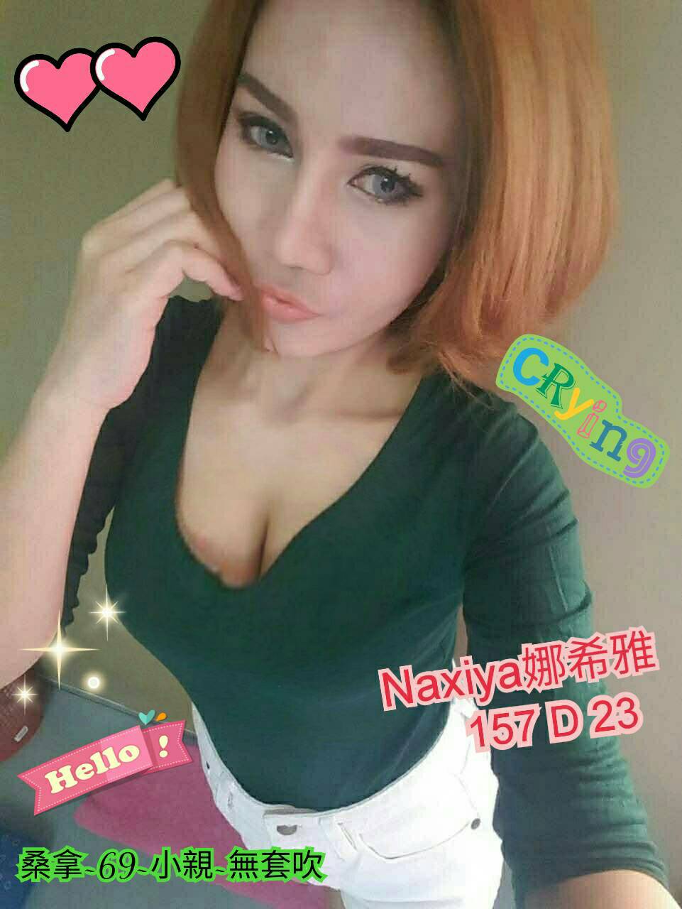 娜西亞.jpg