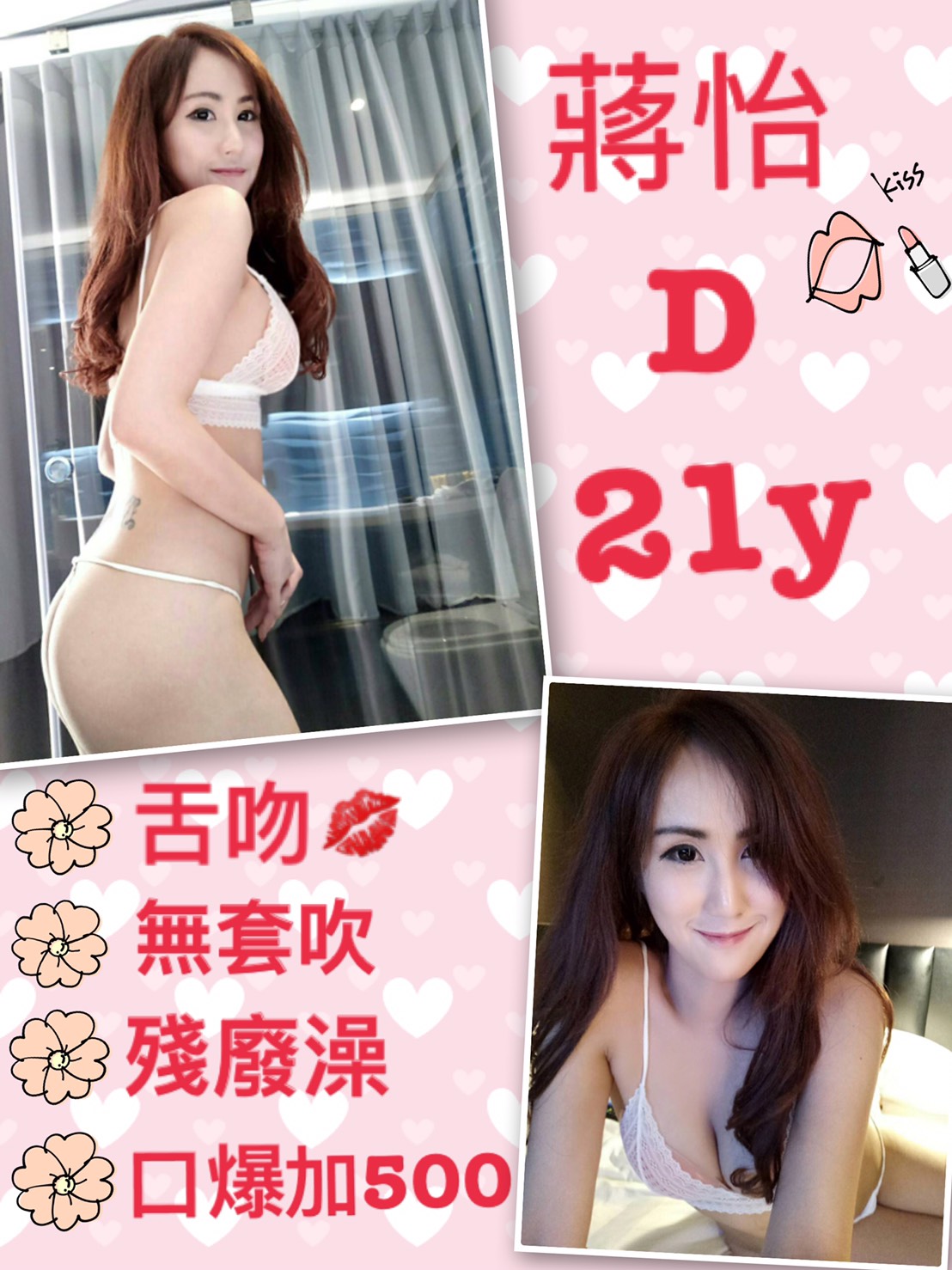 蔣怡.jpg