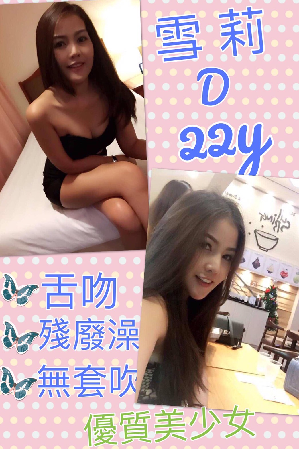 雪莉.jpg