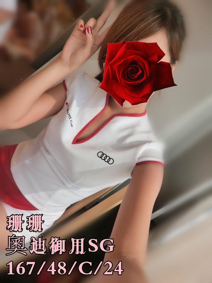珊珊.jpg
