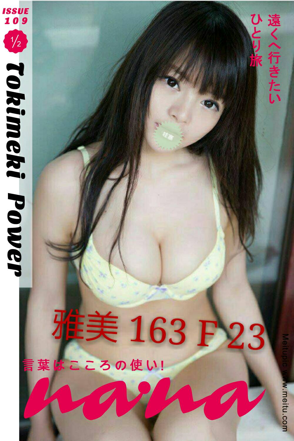 雅美.jpg
