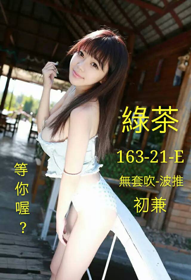 綠茶.jpg