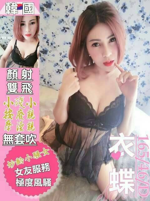 衣蝶.jpg