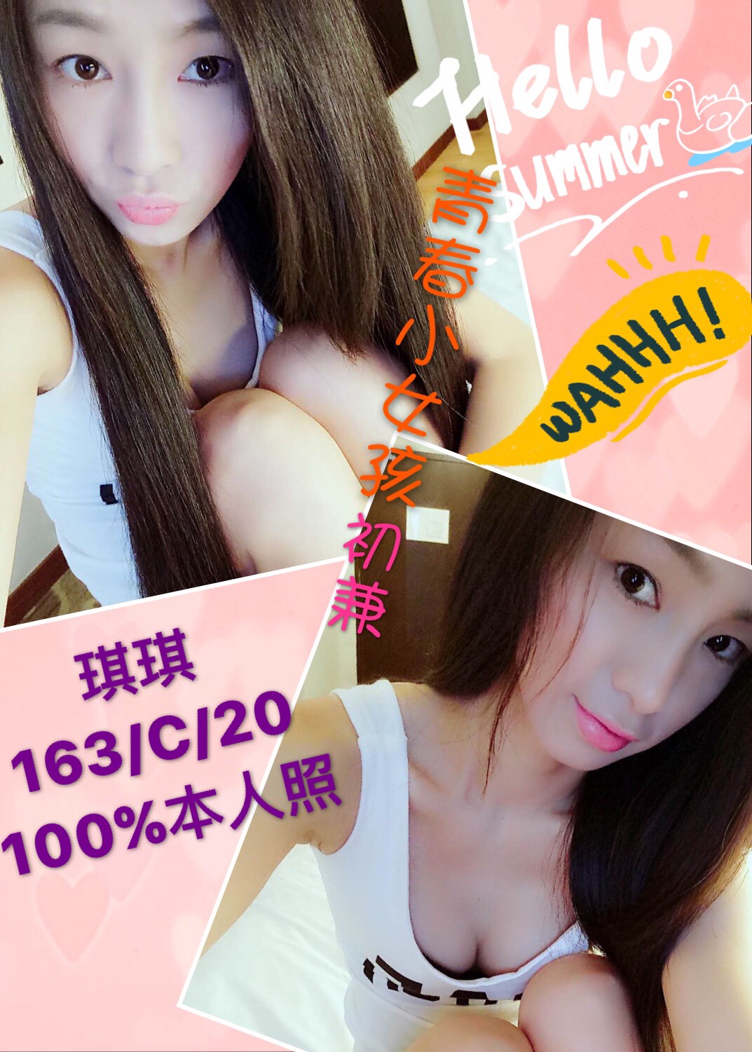琪琪.jpg
