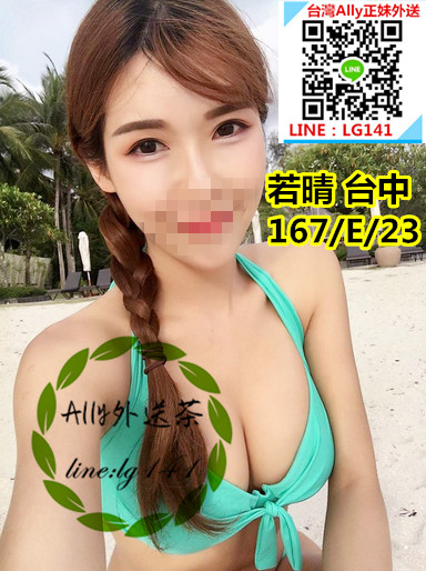 台中外約若晴167.E.23模特.jpg