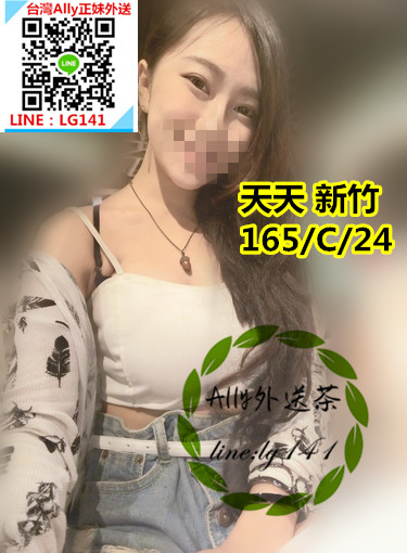 新竹外約天天165.C.24銀行OL.jpg