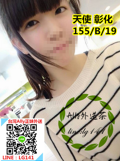 彰化南投外約天使155.B.19學生.jpg