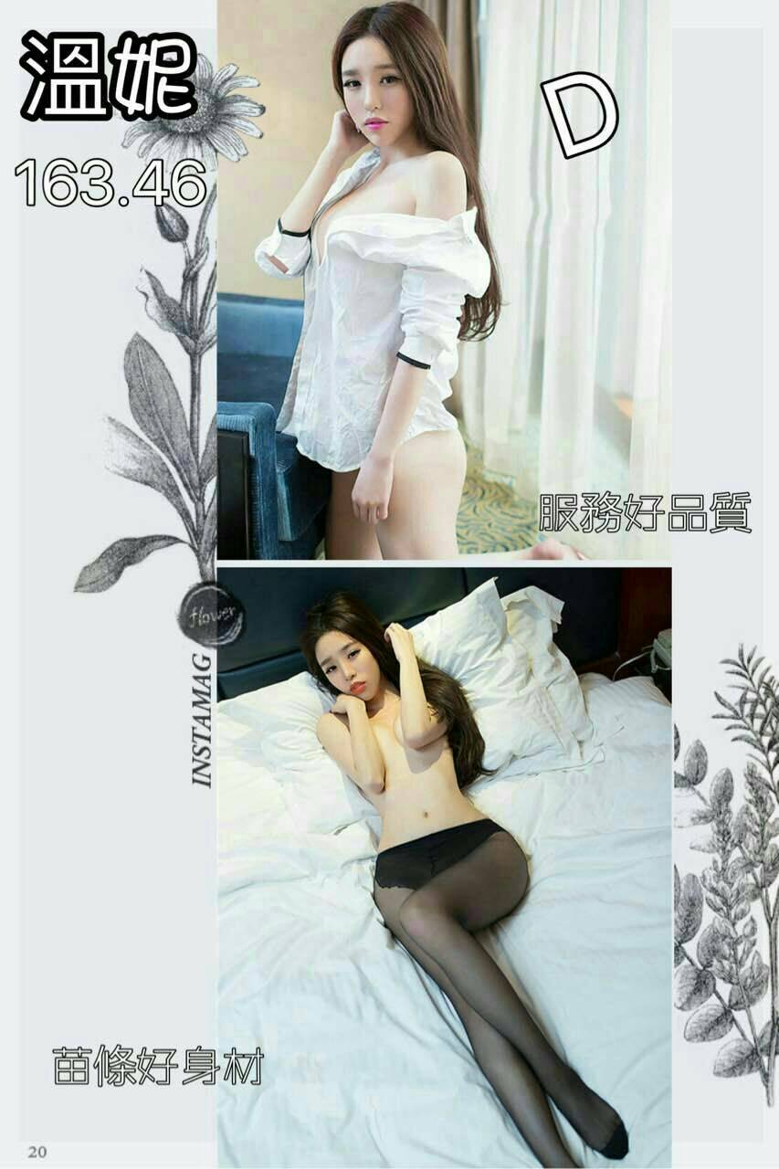 溫妮.jpg