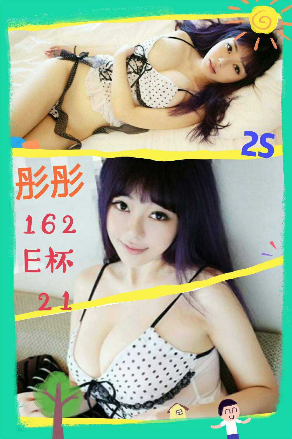 童童.jpg