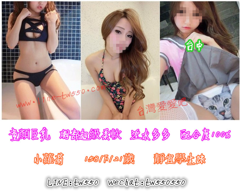 台中外送茶小蘿莉.jpg
