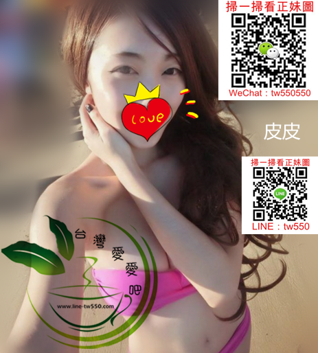 台中外送茶皮皮.png