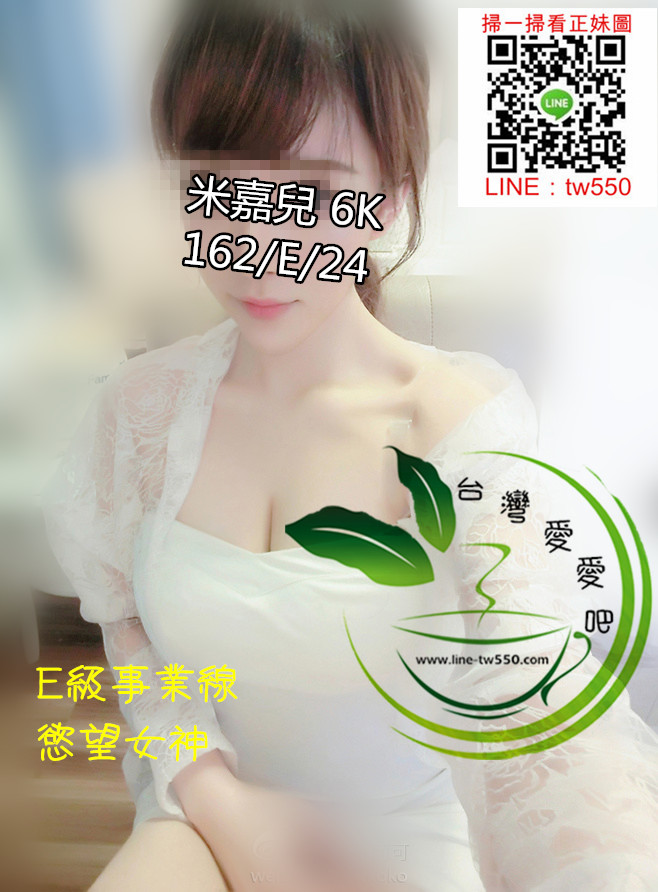 台中外送茶米嘉兒.jpg