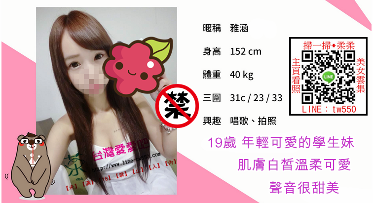 台中外送茶雅涵.png