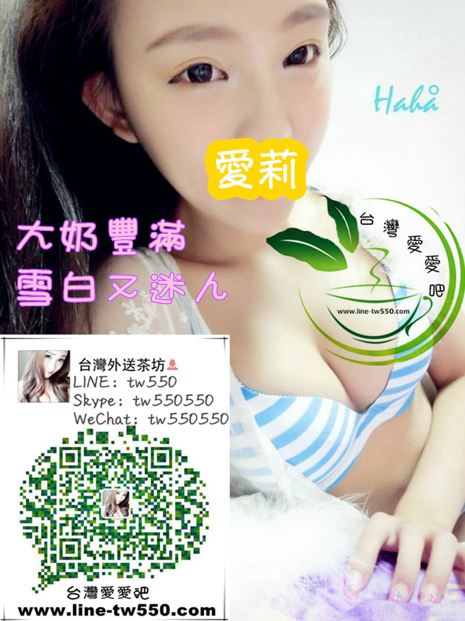 台中外送茶愛莉.jpg