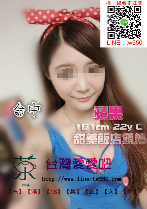 台中外送茶蘋果.jpg