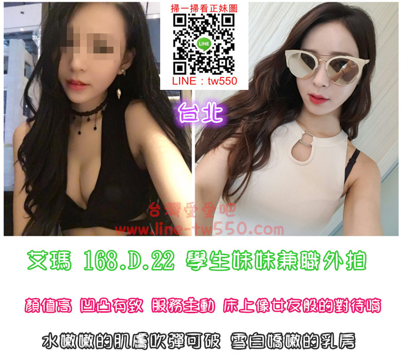 台北叫小姐艾瑪.jpg