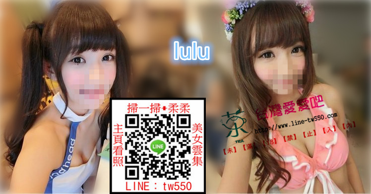 台北外送茶lulu.jpg