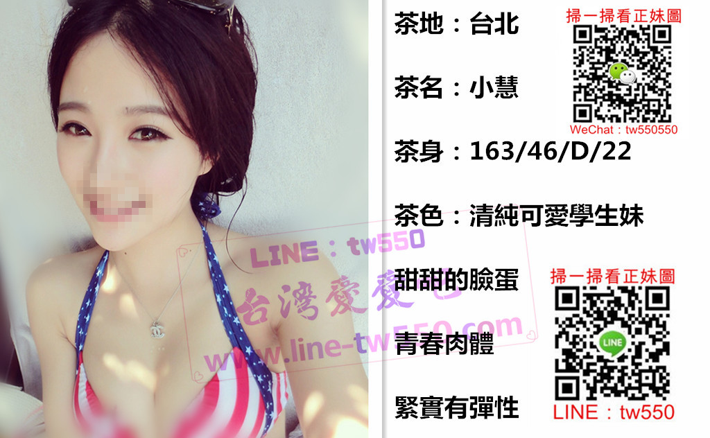 台北外送茶小慧.jpg