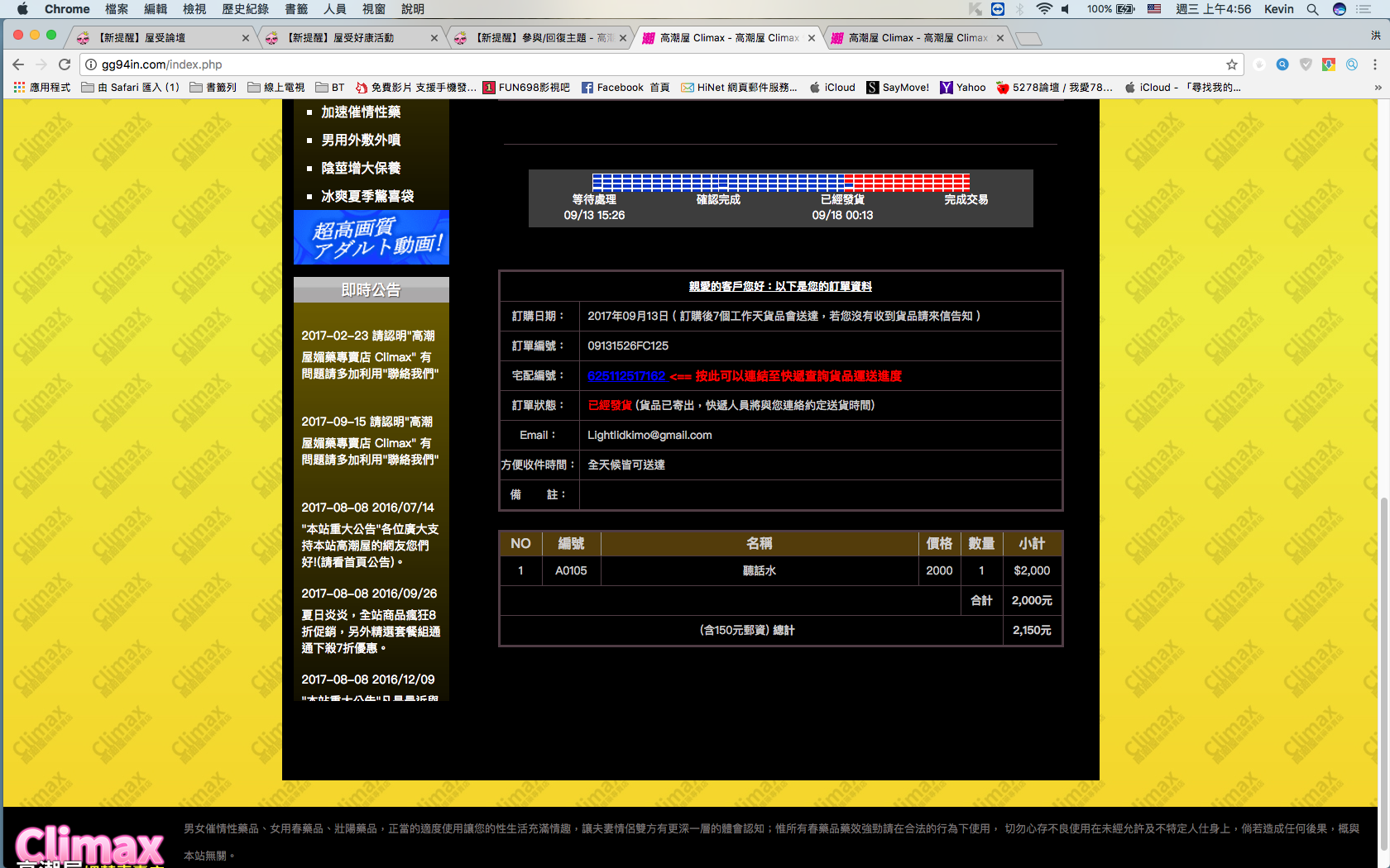 螢幕快照 2017-09-20 上午4.56.47.png