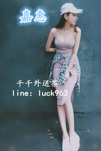 嘉惠.png