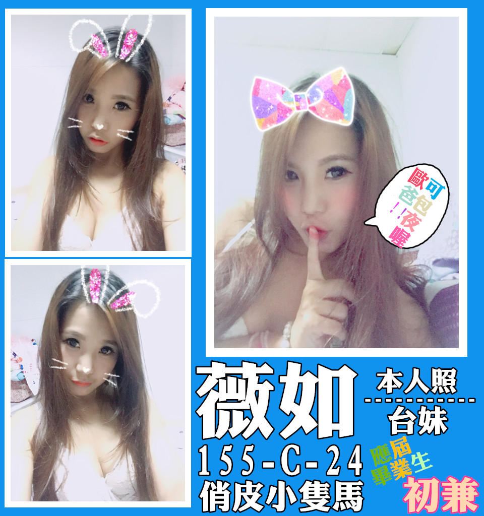 薇如.jpg