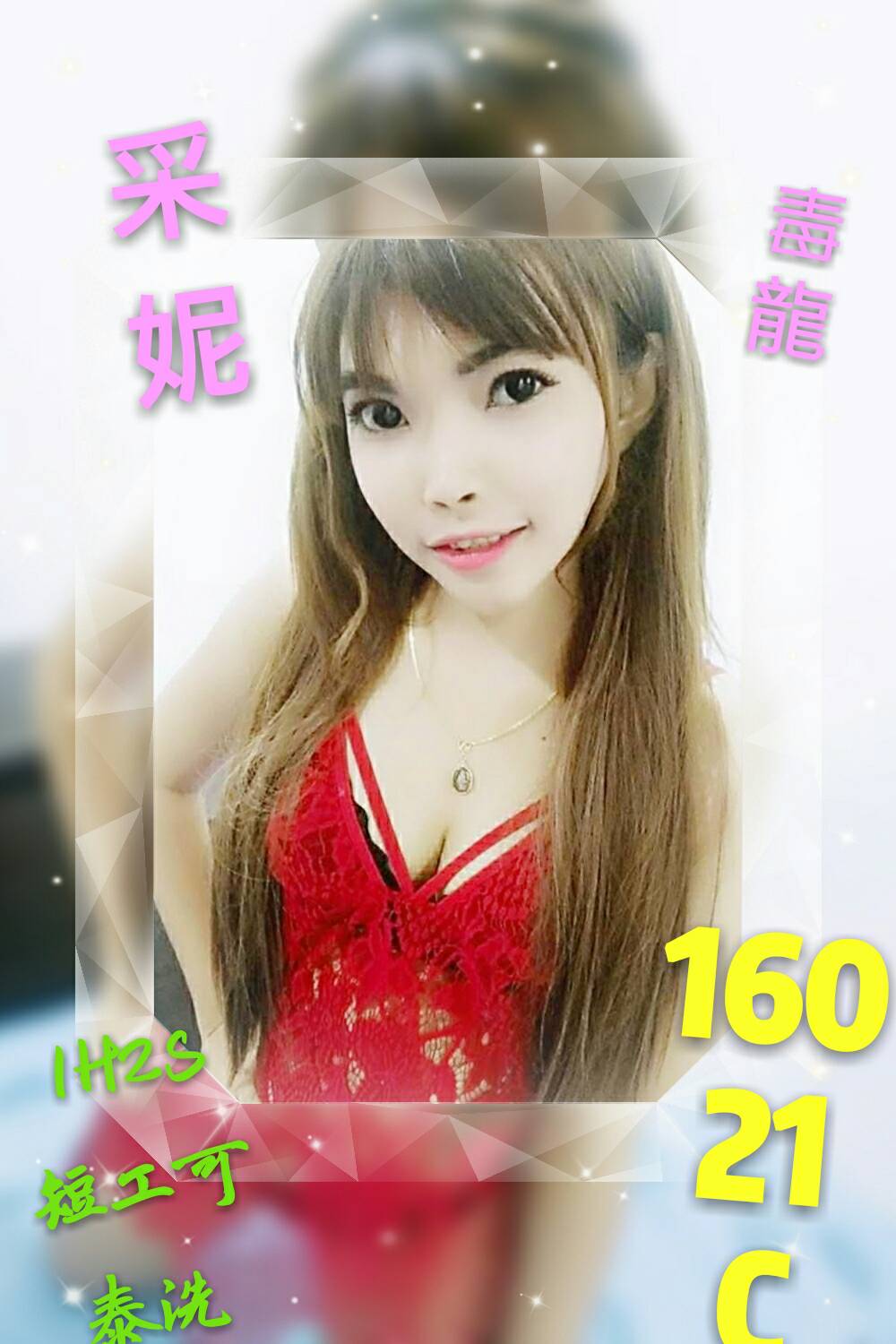 蔡妮.jpg