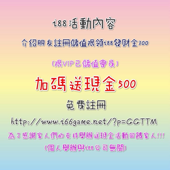 活動公告
