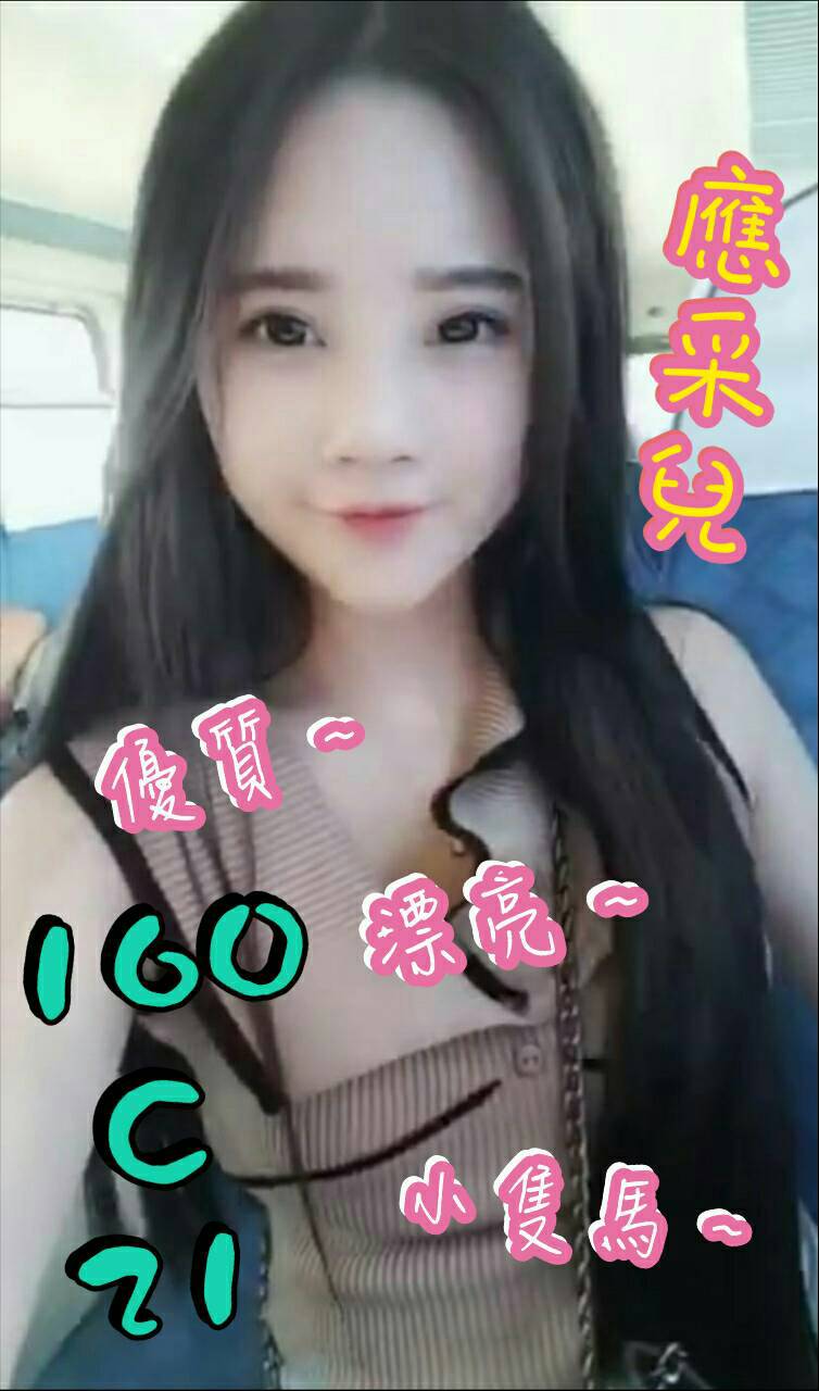 應采兒.jpg