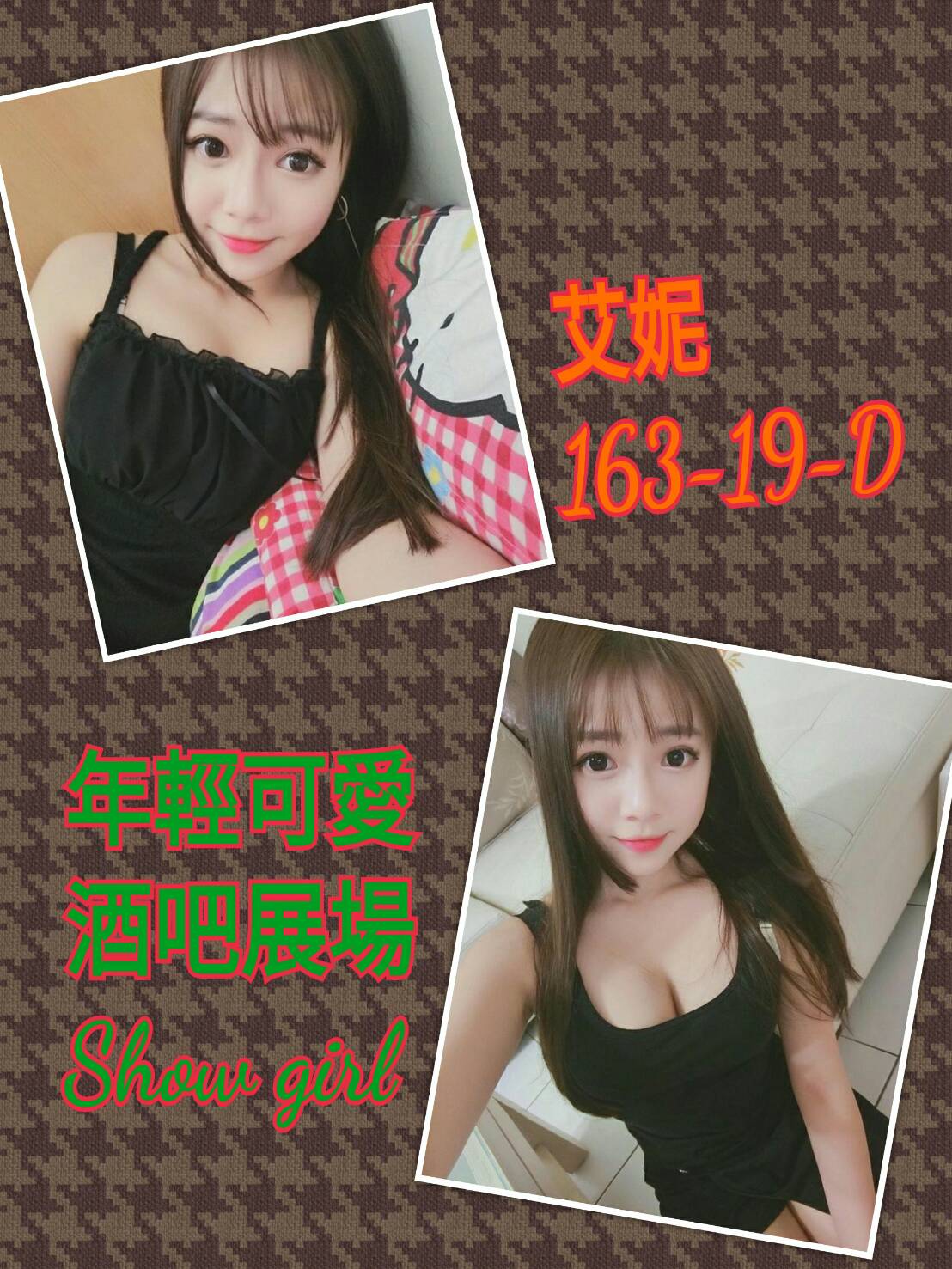 艾妮.jpg