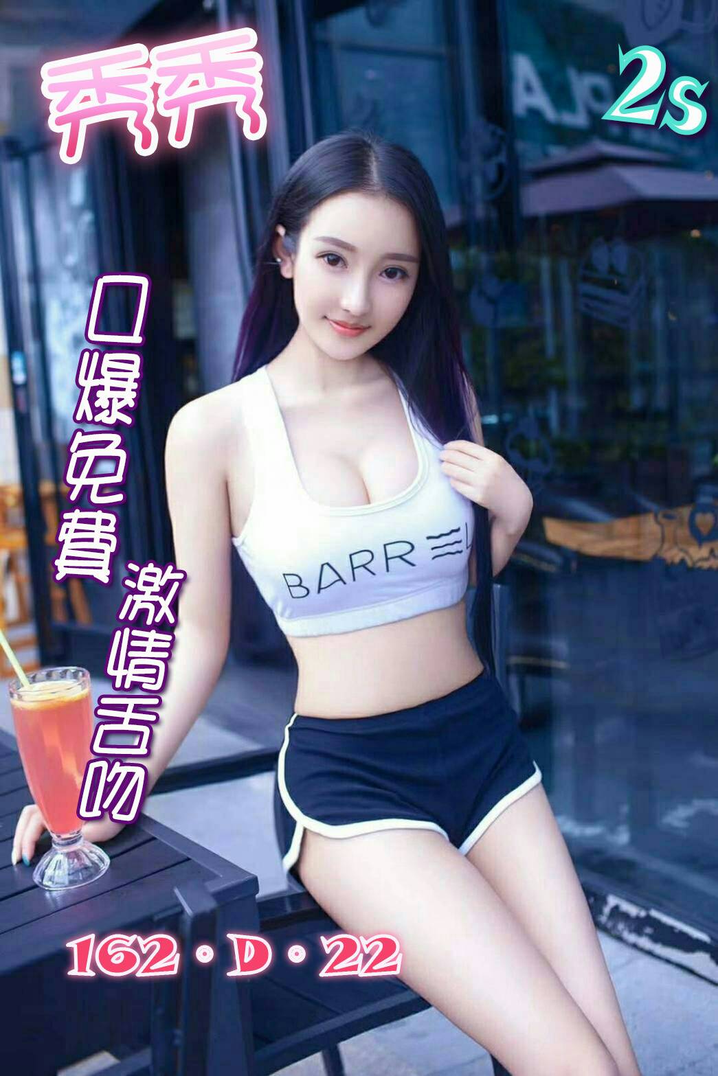 秀秀.jpg