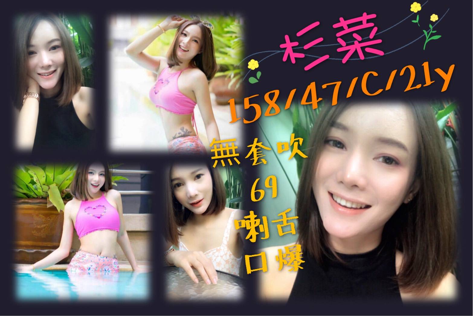 杉菜.jpg
