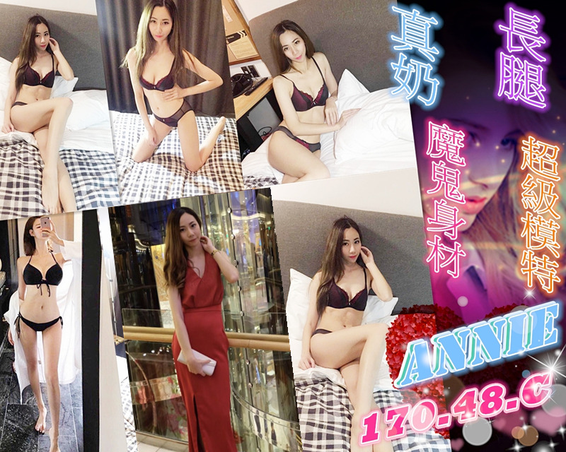 凱渥Annie1.jpg