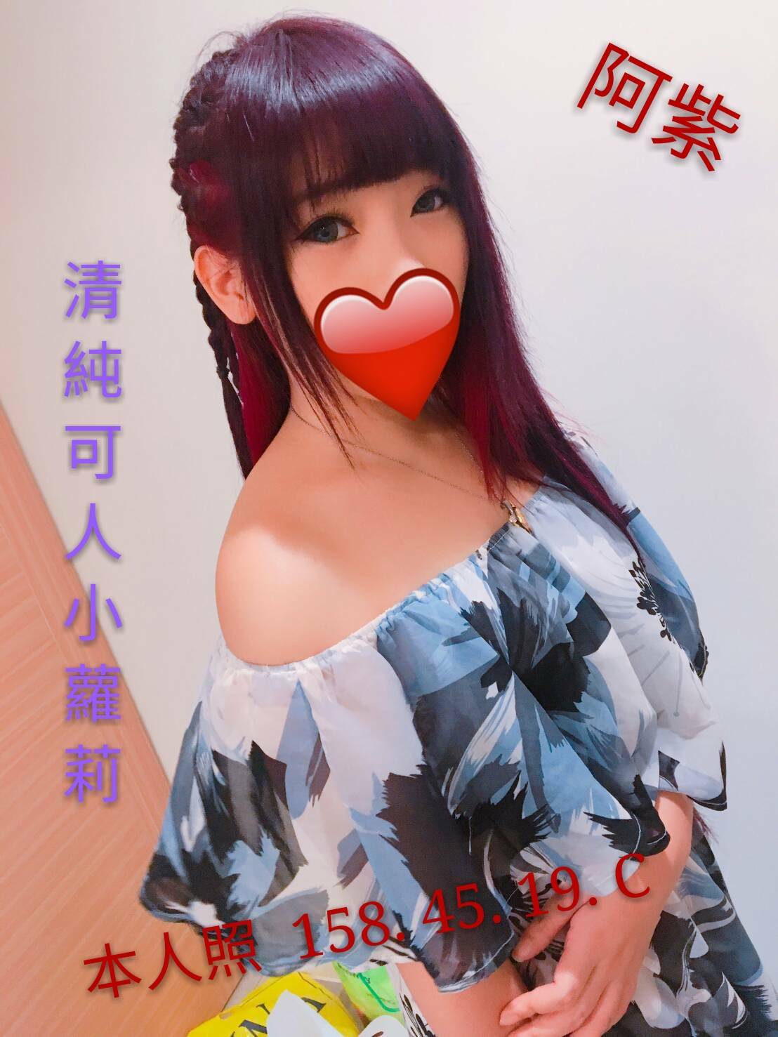 T05-阿紫-台妹市區外送-1.jpg