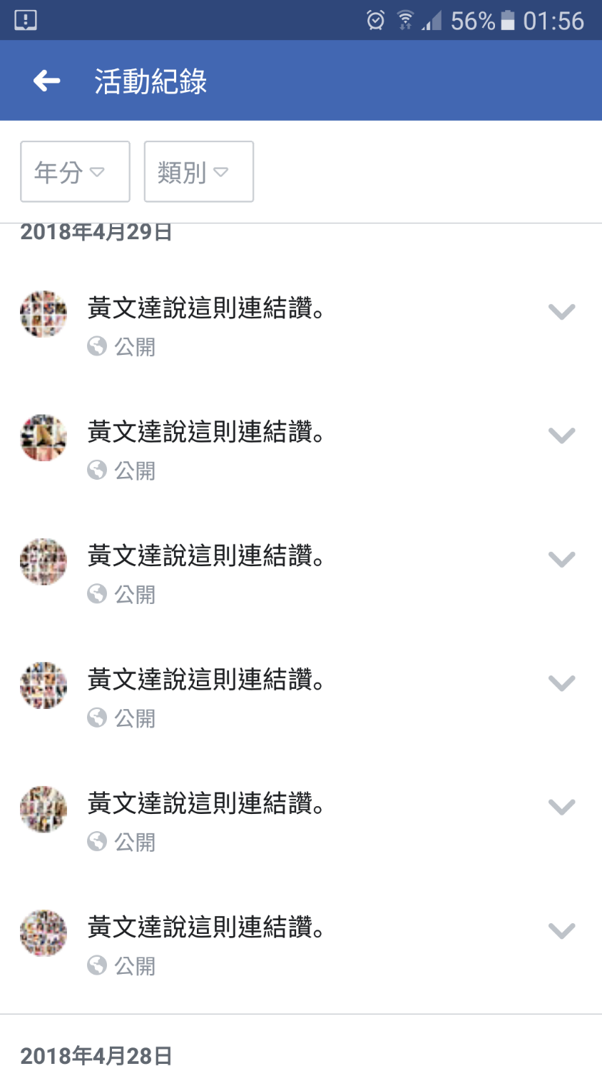 Screenshot_20180429-015602.png