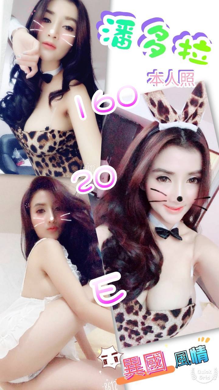潘多拉(巴西混血).jpg