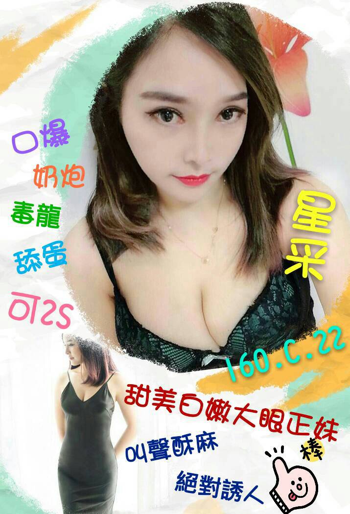 星采.jpg