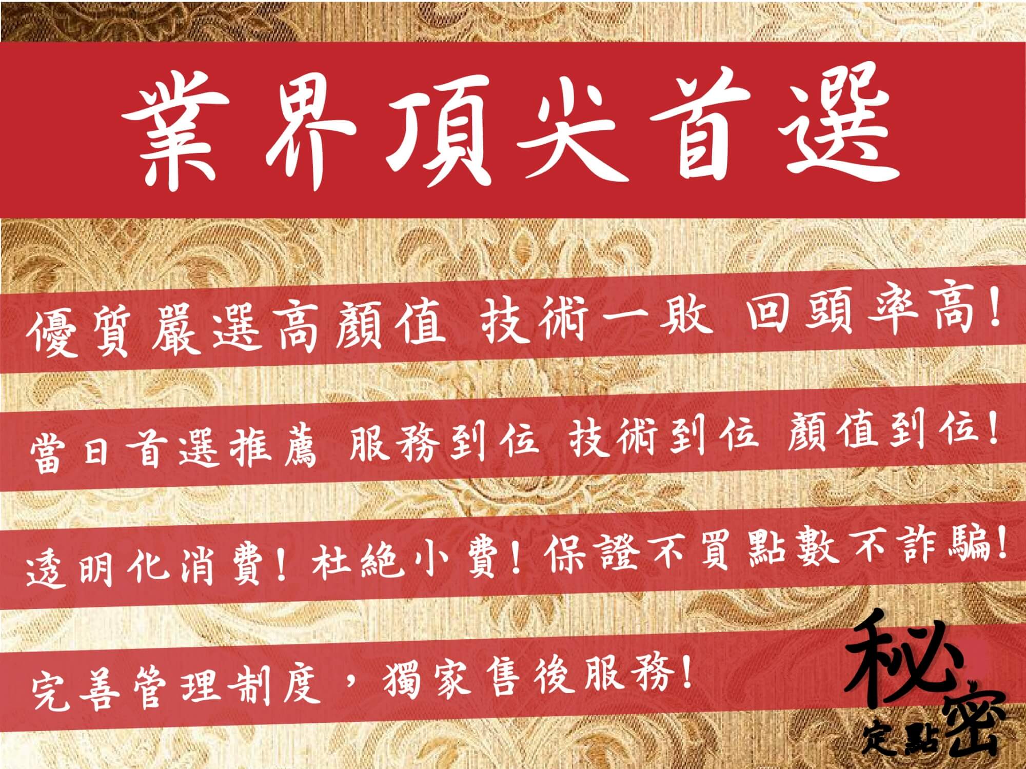 密1.jpg