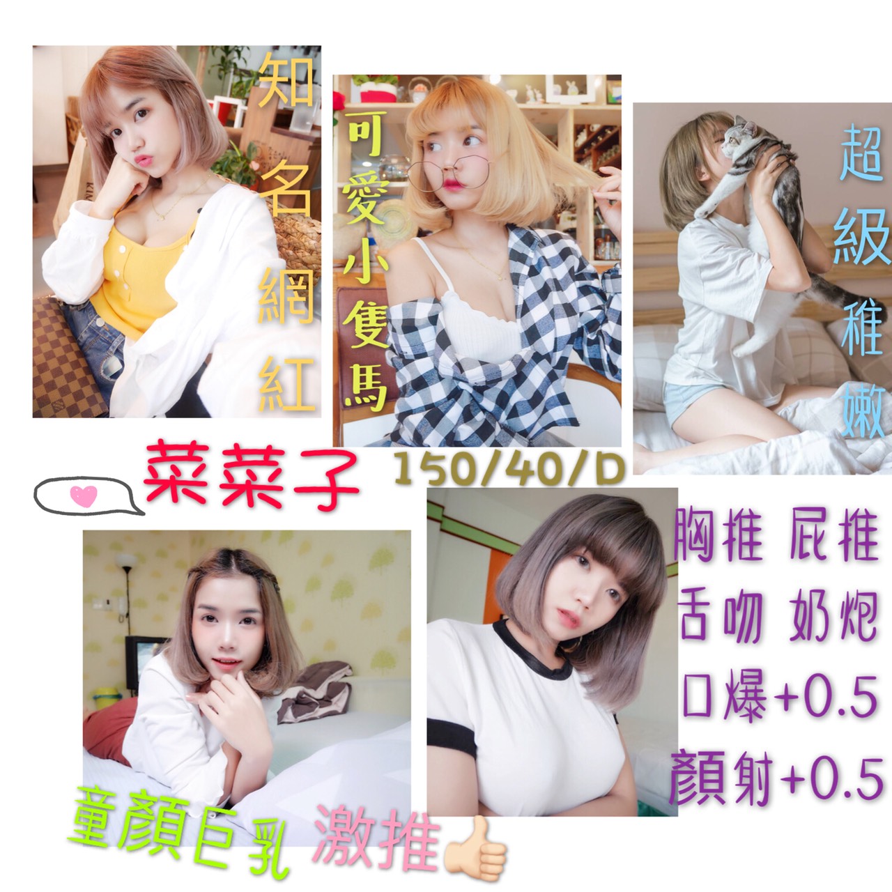 菜菜子.jpg