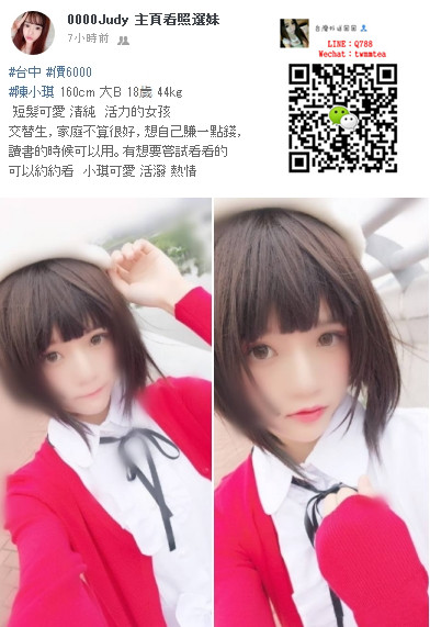 台中 小琪.jpg