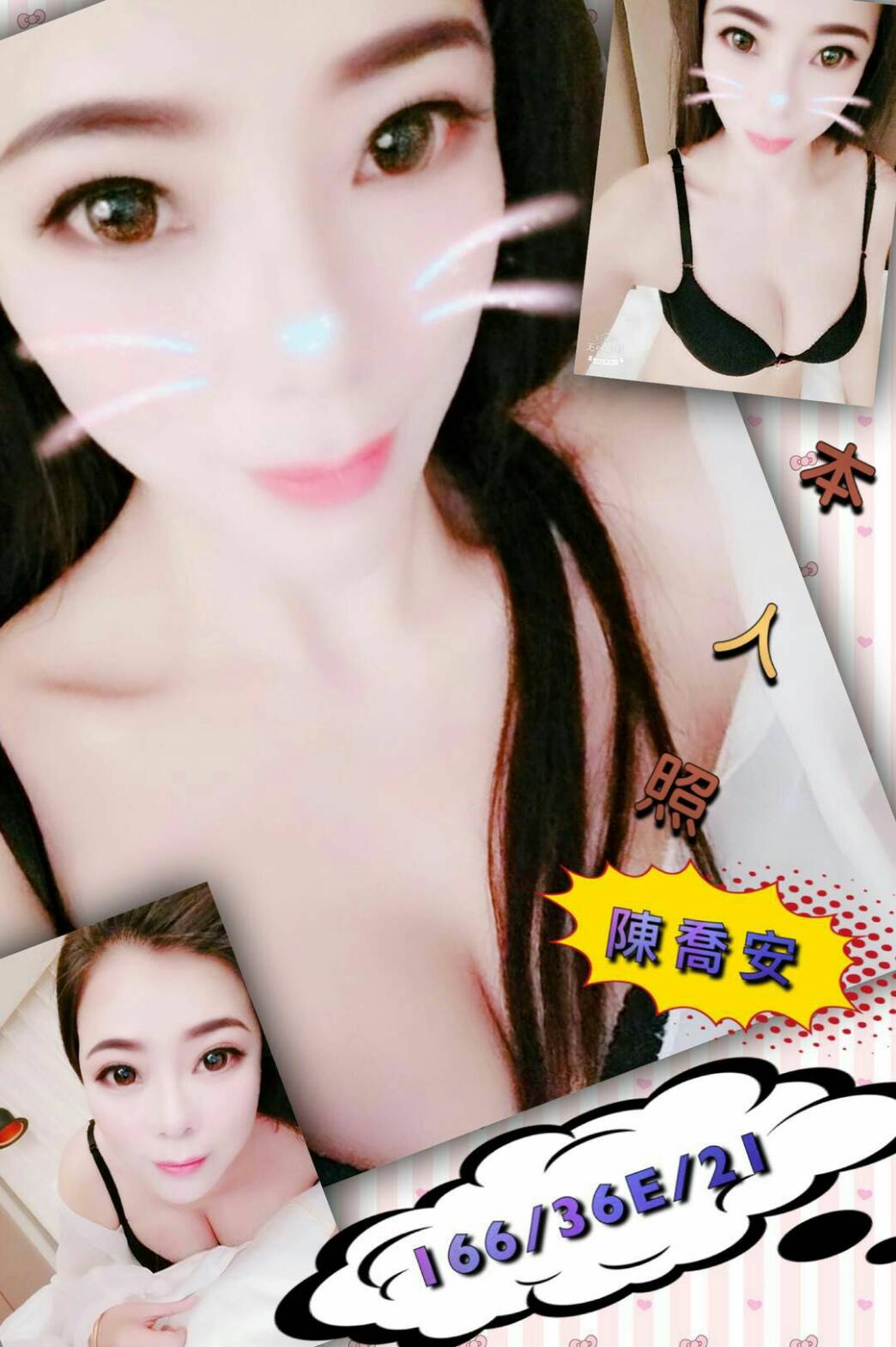 陳喬安.jpg