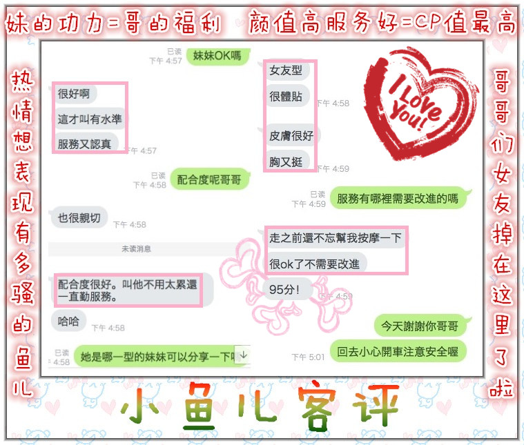 45-小魚兒-北區港澳 1.jpg