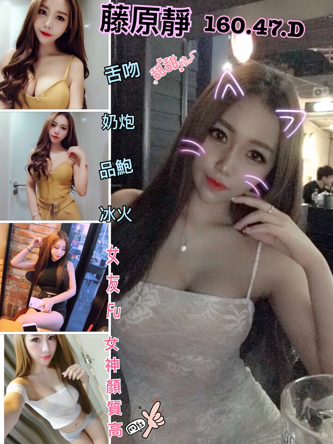 藤原靜.jpg